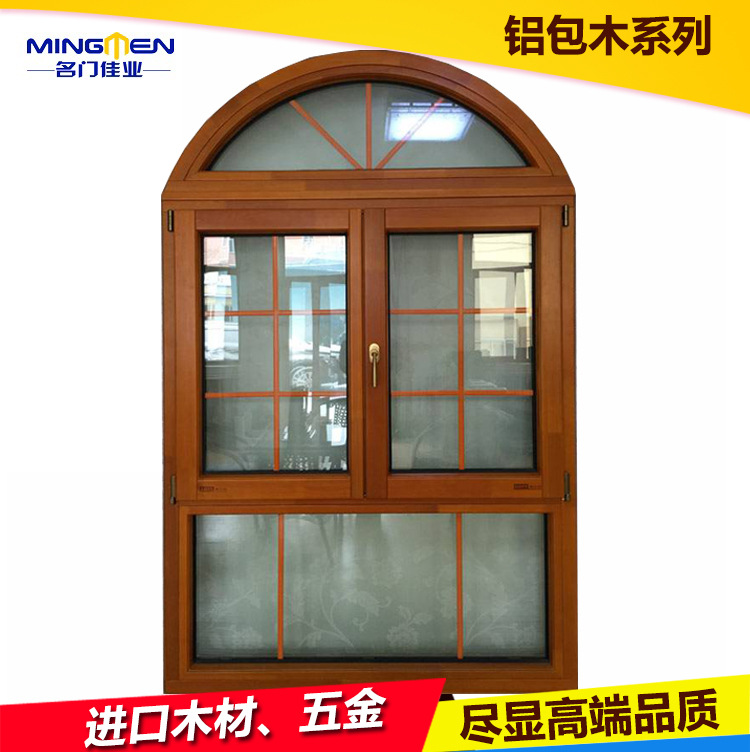 别墅高档铝木门窗定制 — 北京铝包木窗厂家提供铝木复合门窗价格