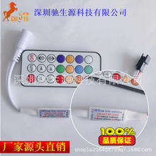 新款 WS2811 LED幻彩灯带迷你无线控制器21键RF遥控