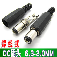 DCԴͷ6.3*3.0MM DCͷ 6.3MM-3.0MM ʽ