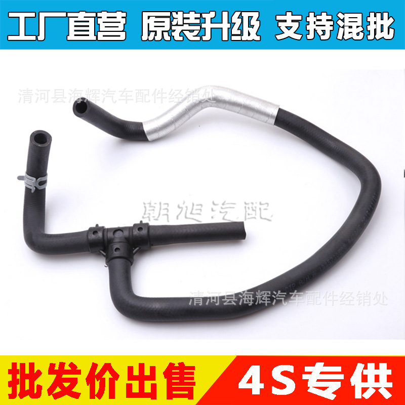 适用于道奇酷威暖风水管 上下水管酷威暖风顺管三通管2.7L