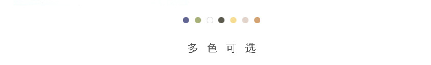多色可选