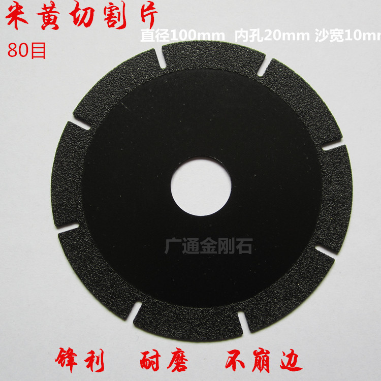Brazed marble cutting blade beige special slice Stone saw blade Diamond FRP ceramic saw blade