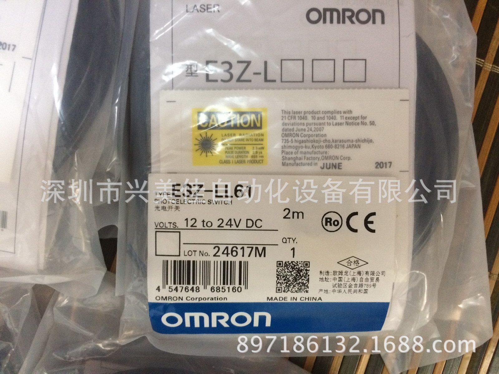 全新原装正品OMRON欧姆龙 E3Z-LL61 光电传感器