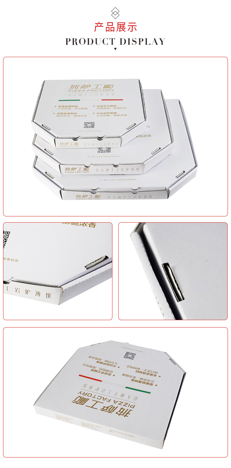 披萨包装_06