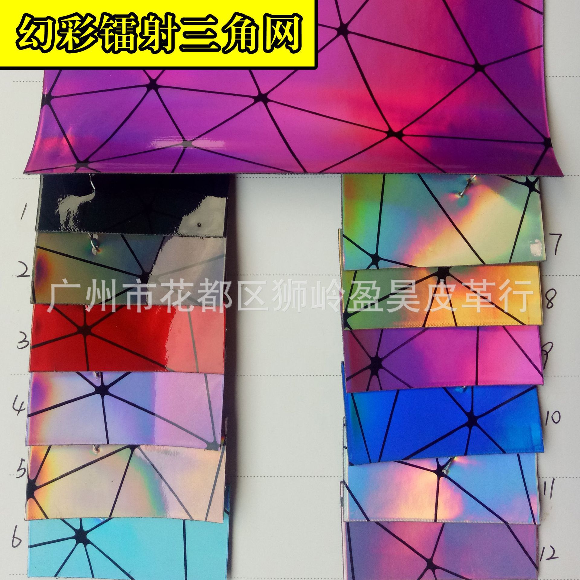 批发热销新款烫金金属幻彩镭射三角形格子网纹蜘蛛网纹PU皮革
