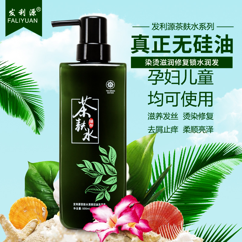 發利源套裝茶麸水茶籽油洗發水護發素滋養柔順去屑止癢無矽油控油