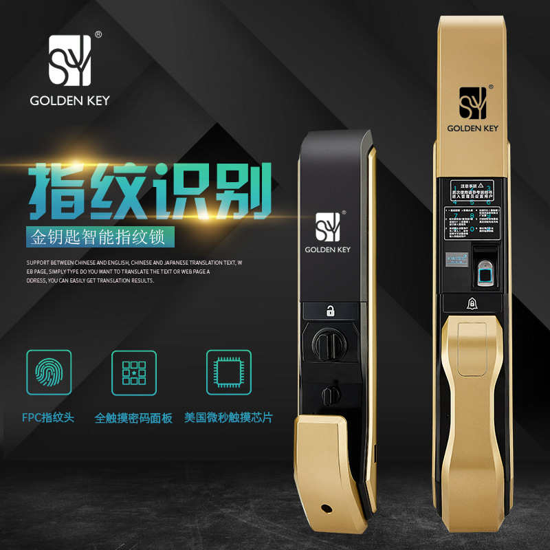 金钥匙全自动指纹锁密码锁家用防盗门锁智能电子刷卡门锁滑盖