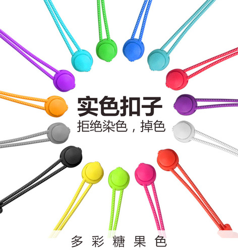 Shoelace manufacturer, colorful elastic belt, round spring buckle belt, elastic free-tie lazy shoelaces for adults and children