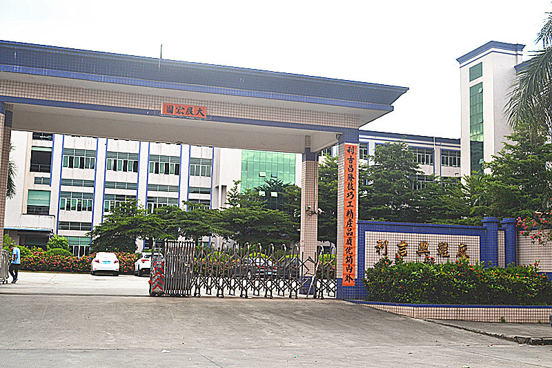 工厂一角