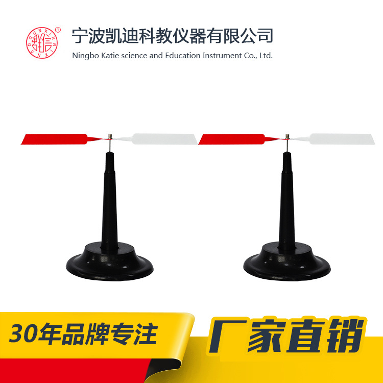 【供应】24008翼形磁针  教学仪器  物理实验仪器