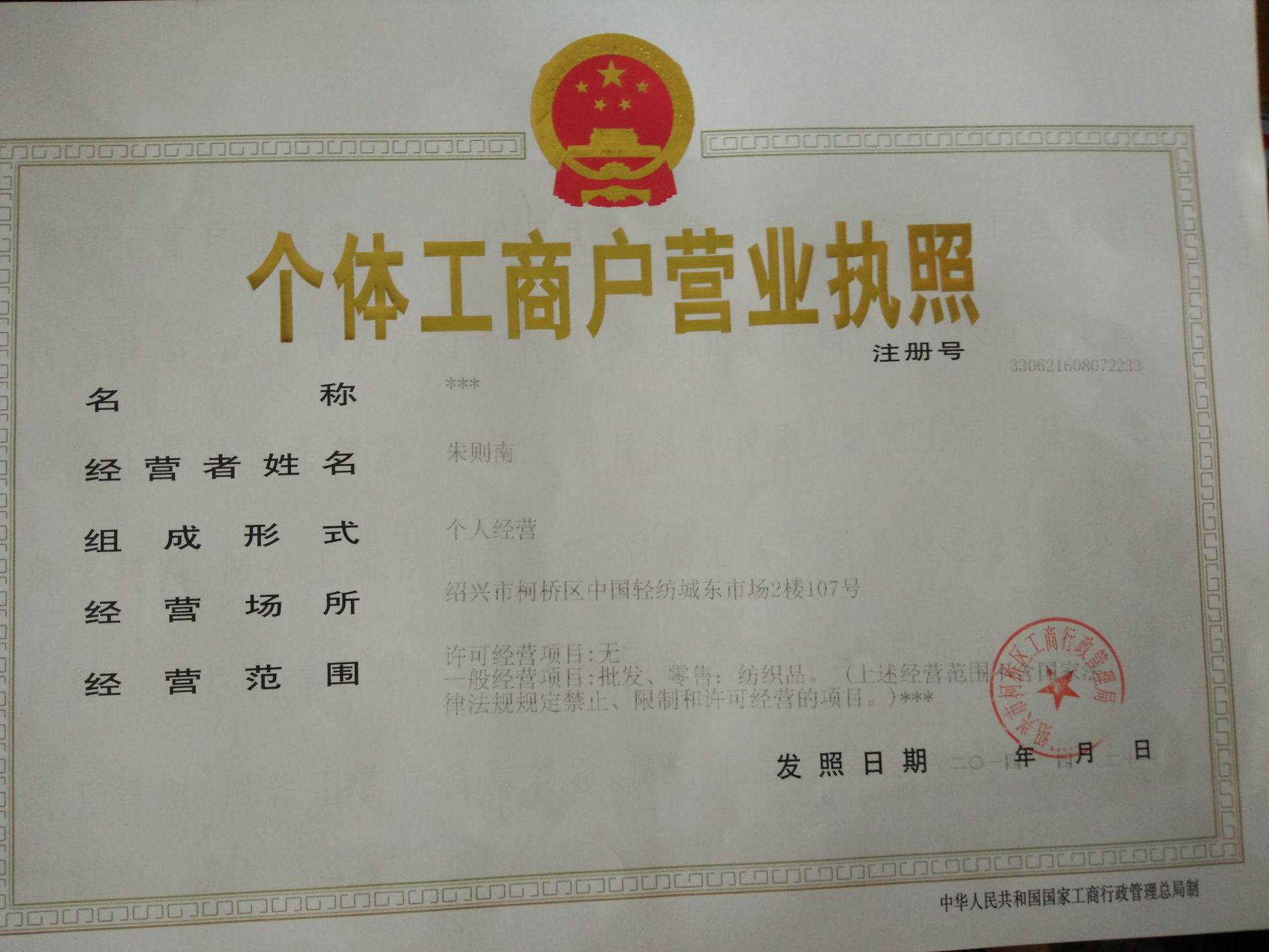 QQ图片20180519120433