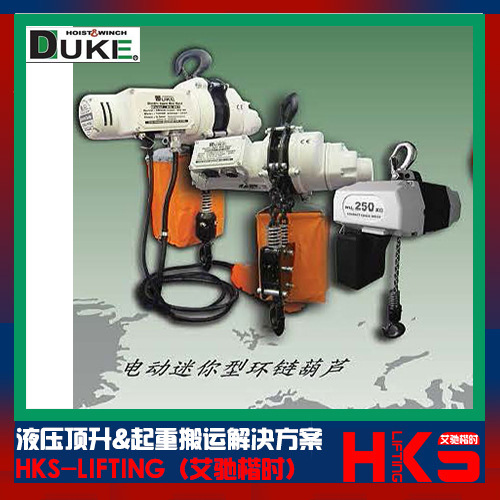 DU-901迷你环链电动葫芦价格 DU-902环链电动葫芦参数