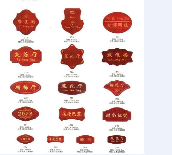 仿红木门牌雕刻木托科室牌饭店包厢牌酒店餐厅牌茶楼包间门牌订做