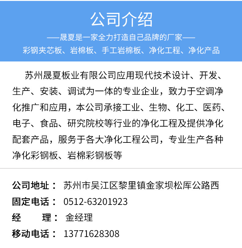 彩钢板_11.jpg