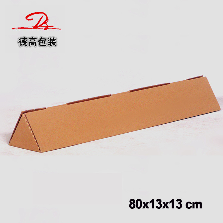 80x13x13 厂家供应批发雨伞雨刷鱼竿墙贴等快递三角形包装纸箱
