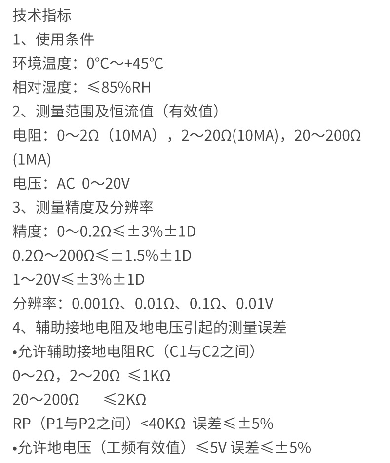 DER2571数字接地电阻表测试仪数字地阻仪数显电子摇表接地电阻表 上海康登