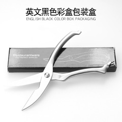 Stainless steel powerful chicken bone scissors kitchen multi-functional thickened chicken bone fish bone snail scissors color box packaging