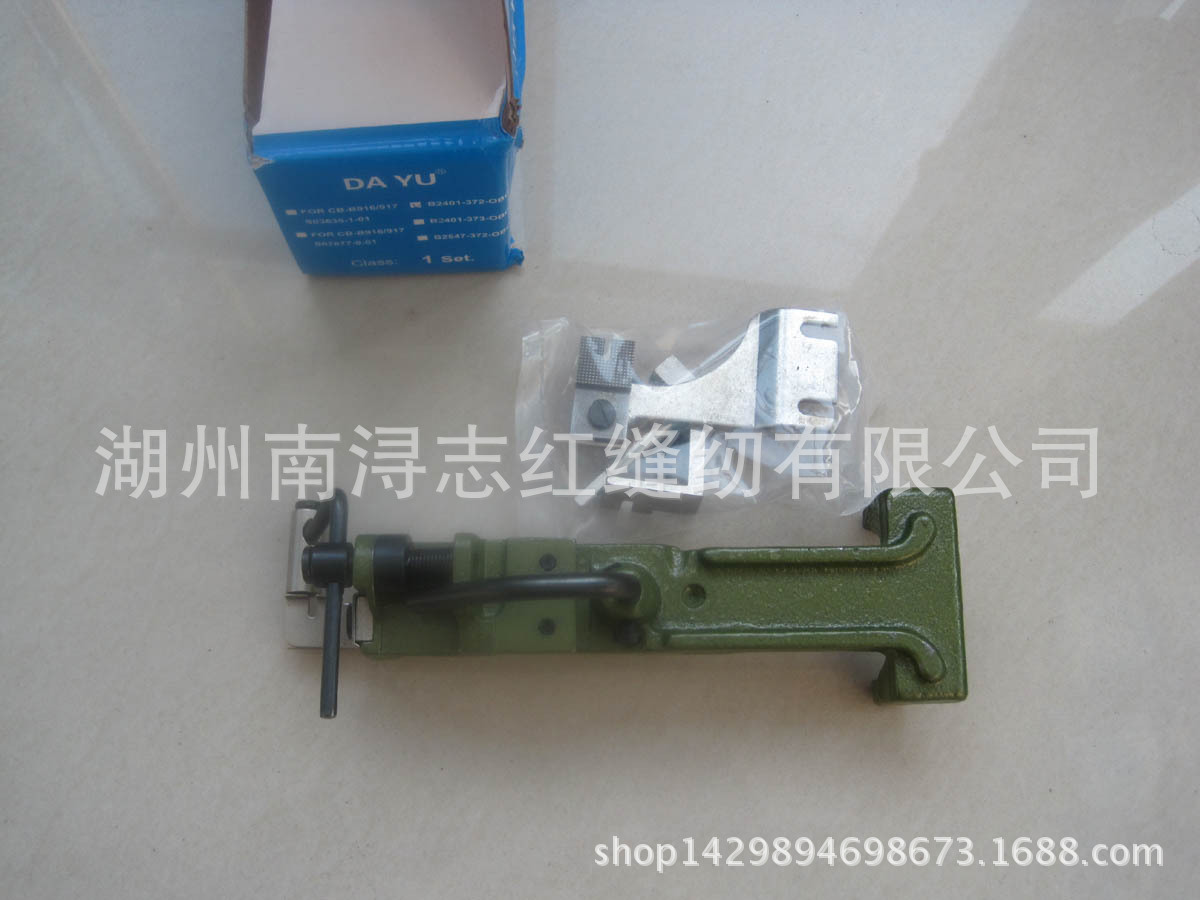 工业缝纫机 缝纫配件/372 373/钉扣机立扣组 B2401-372-0B0