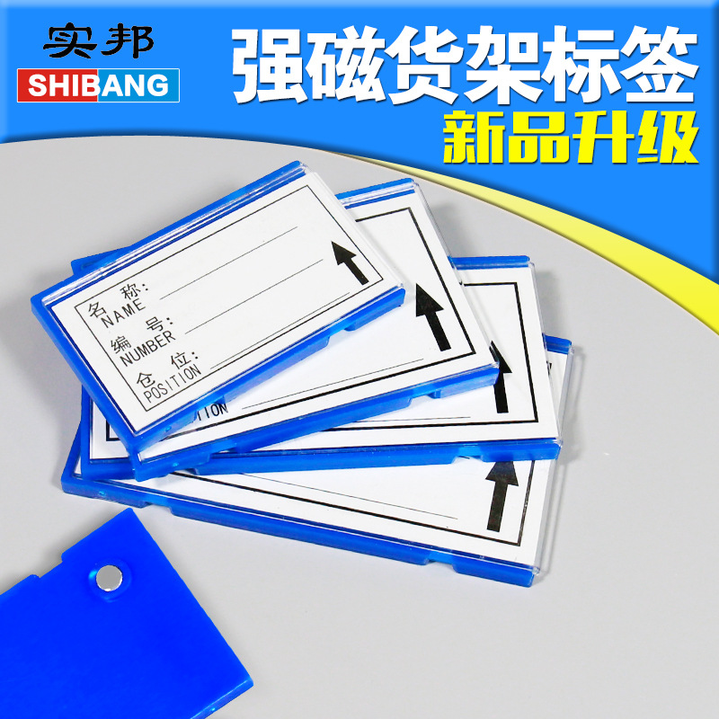 magnetic label Storehouse Identification cards goods shelves Signage magnetic label Warehouse Identification cards Storehouse Material Card