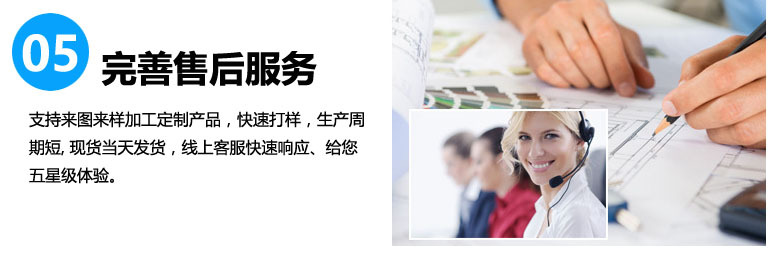 售后服务05