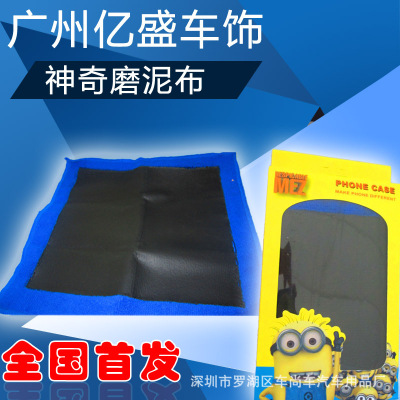 Manufactor Direct selling Auto beauty Car Wash Tubu decontamination rust Upgrade box