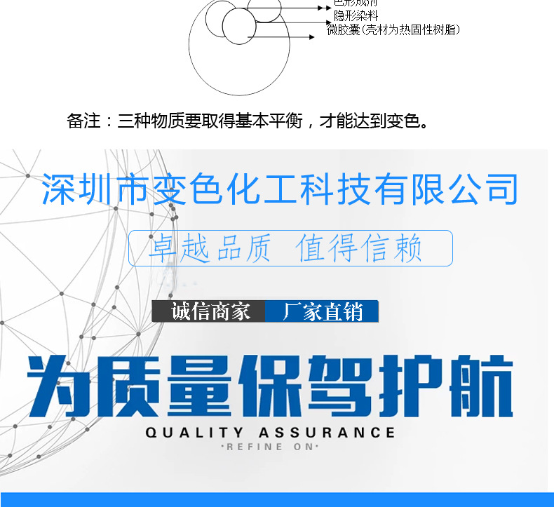 感温变��材料_09