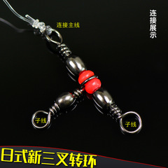 Japanese-style triple-trident-shaped 8-character turning ring fishing tool high-speed connector, fishing 8-character connecting ring shore fishing small accessories