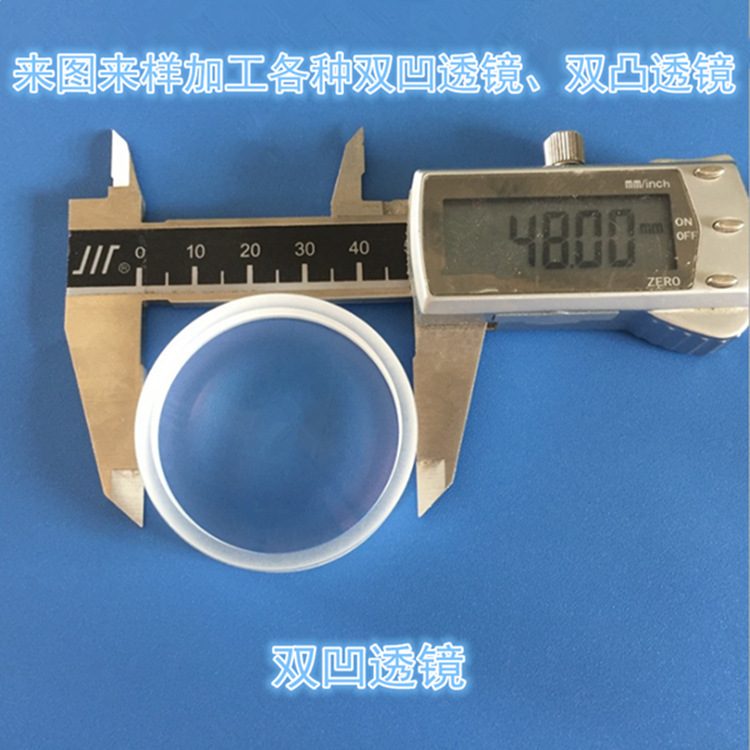 专业生产20KW的激光保护镜片 采用德国进口研磨抛光技术 镀膜1080