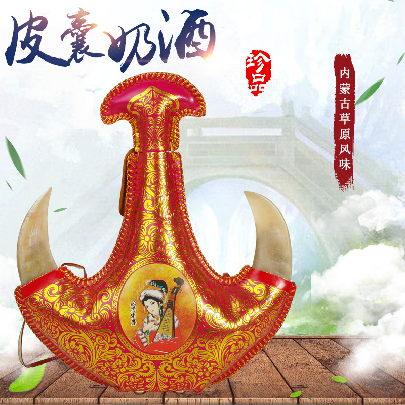 批发草原特色昭君弹琵琶彩色真羊角皮囊壶奶酒敕勒歌奶酒500毫升|ru