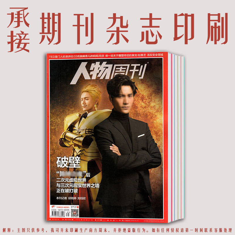 画册印刷宣传册设计专版企业公司产品图册手册小册子书本杂志印刷