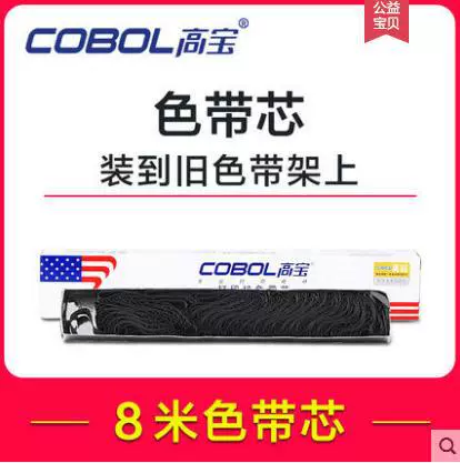 Gaobao LQ630K Rib