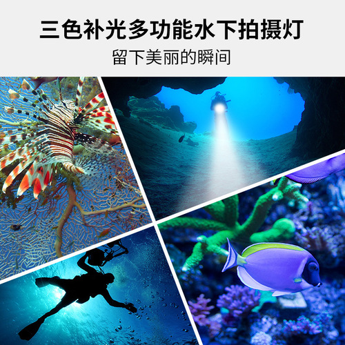 New 500W photography fill light diving flashlight red and blue light strong light high power underwater 80 meters IPX8