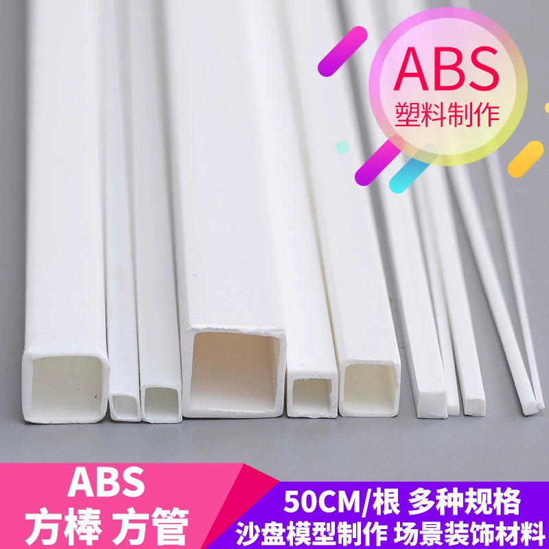 Moulli красочные DIY ручной работы Строительный песок стол Модель Материал модификация палка АБС-пластик квадратная трубка квадратная палочка