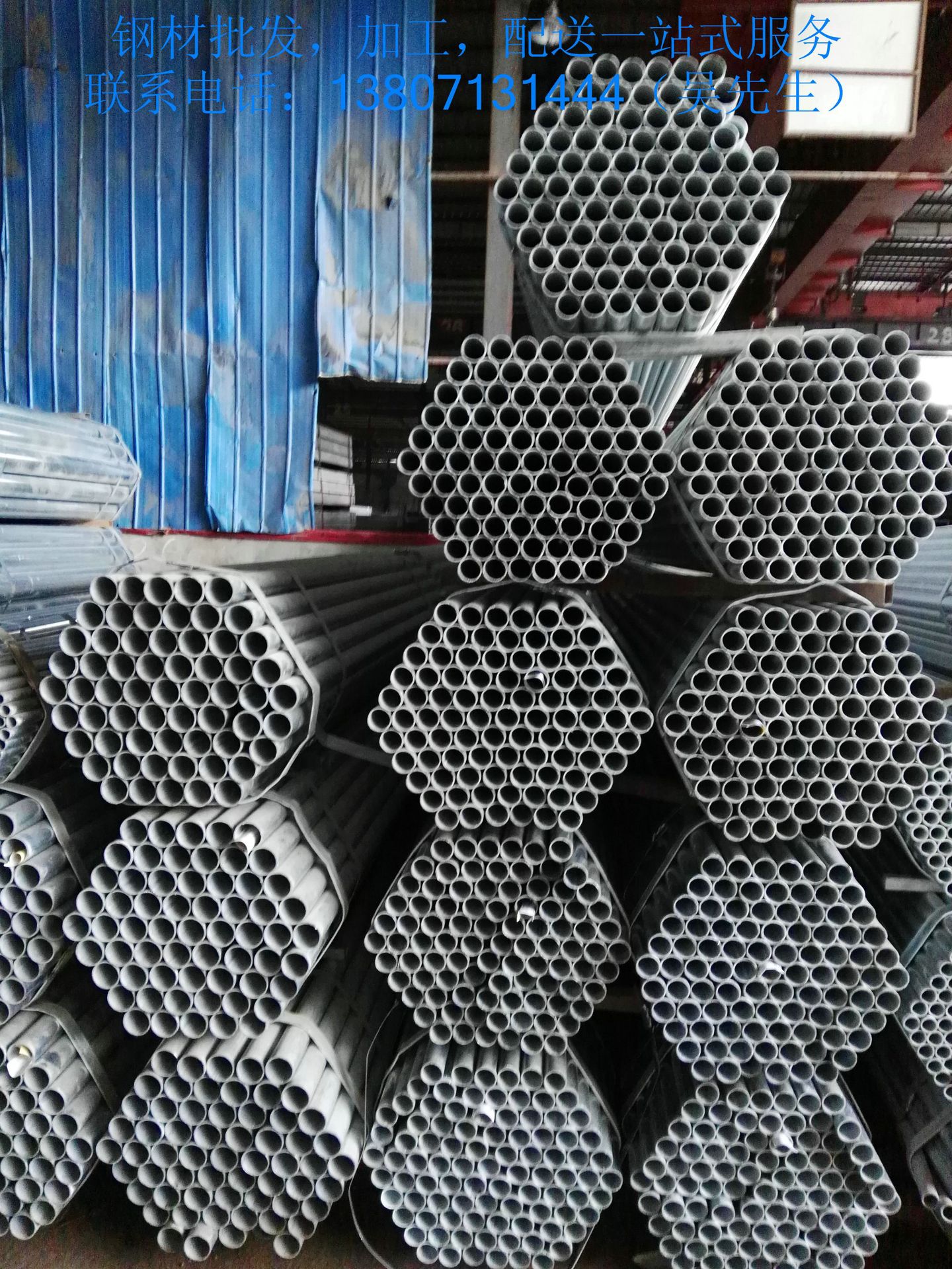 镀锌管 消防主用镀锌管 批发销售