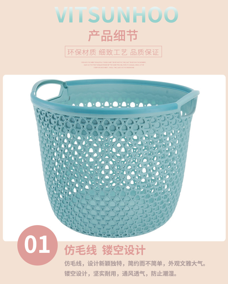 圆形压圈时尚塑料收纳筐