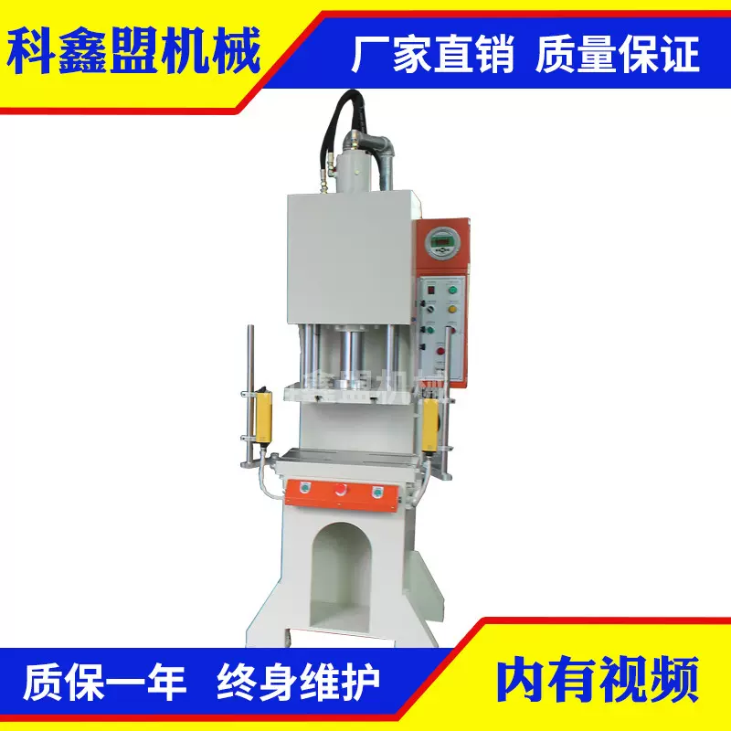 CX106K C型落地式油压机_C型油压压力机_大型落地液压机