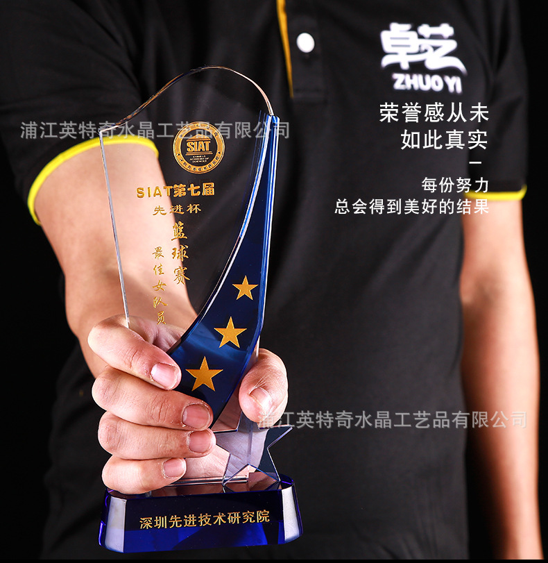 水晶奖杯模板_08.jpg