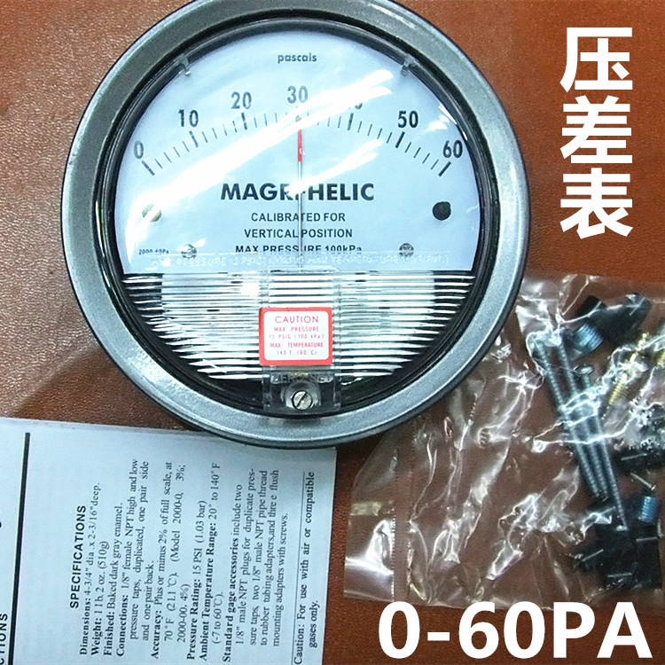差压表/医疗设备无尘用/微压差表/KILOPASCALS 2000-60PA/压差表