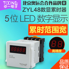 厂家直销数显电子式累时器TOONE ZYL48电子数显累时器电子计时器