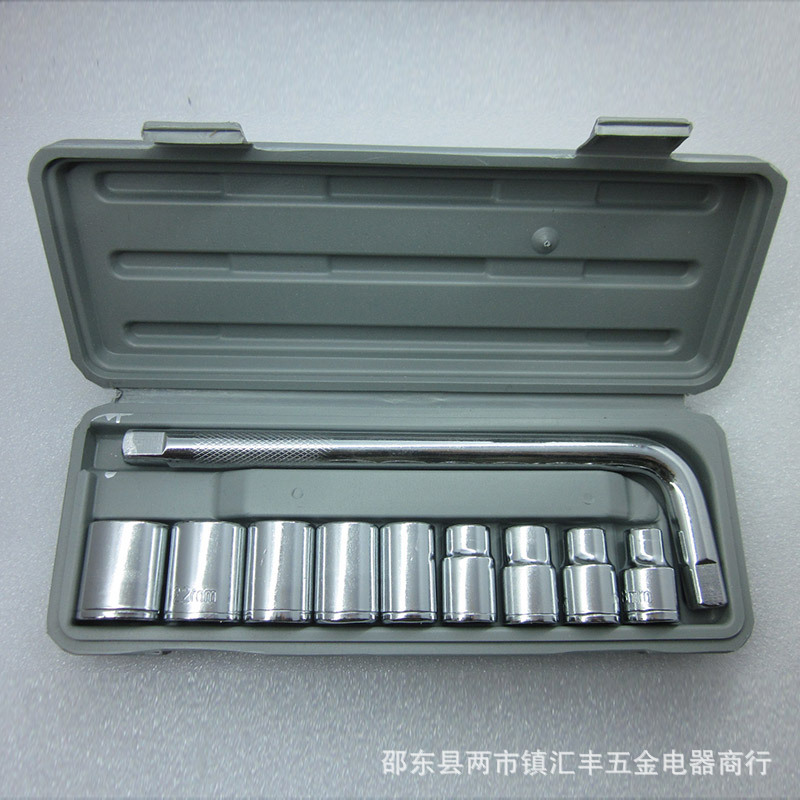 供应维修套筒组套工具箱 10件套筒工具