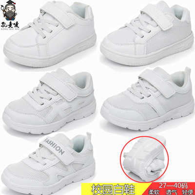 儿童白色运动鞋白球鞋男女鞋小中大童学生校园皮面网面透气跑步鞋|ru