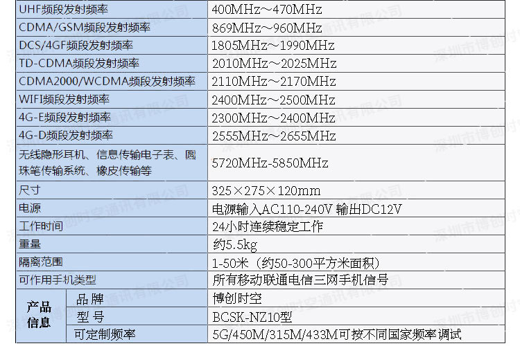 大功率内置十路频段信号屏蔽器移动联通电信三网2G,3G,4G屏蔽器