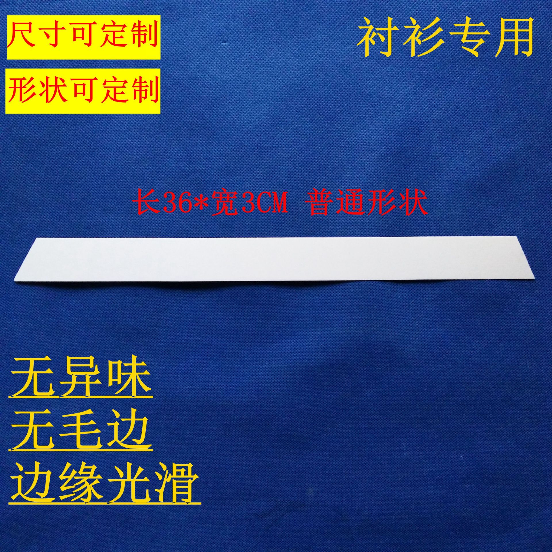 普通纸条尺寸_副本_副本