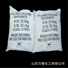 Ƭѩ 25kgȻ}ѩ CALCIUM CHLORIDE74% ɽ|Ȼ}S