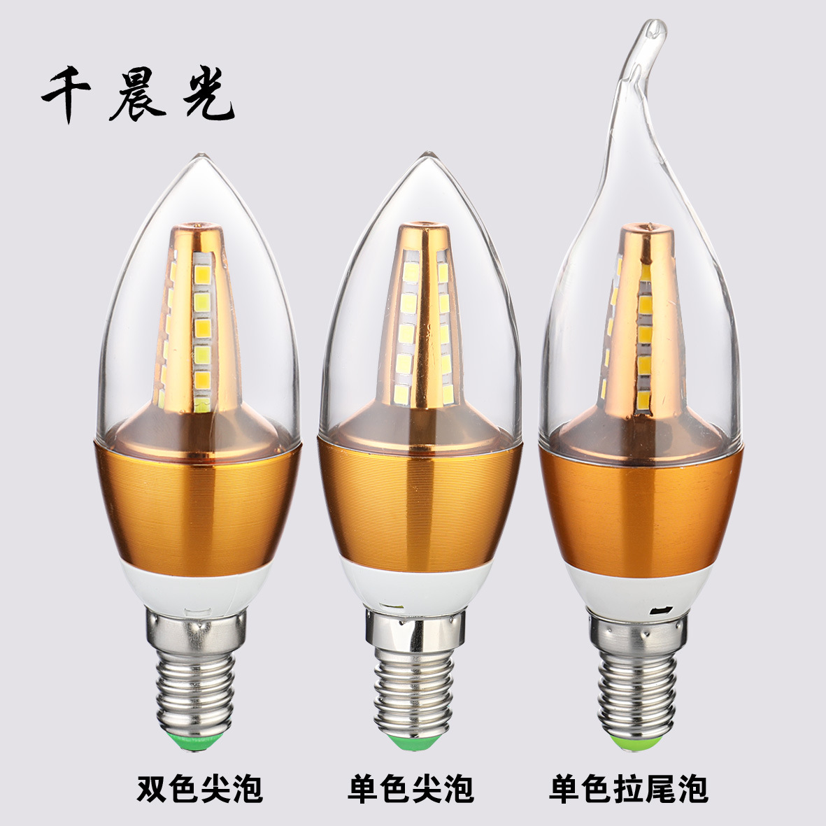 led蜡烛灯 5w7w蜡烛灯航空铝材散热e14e27蜡烛灯泡 led灯泡|ms