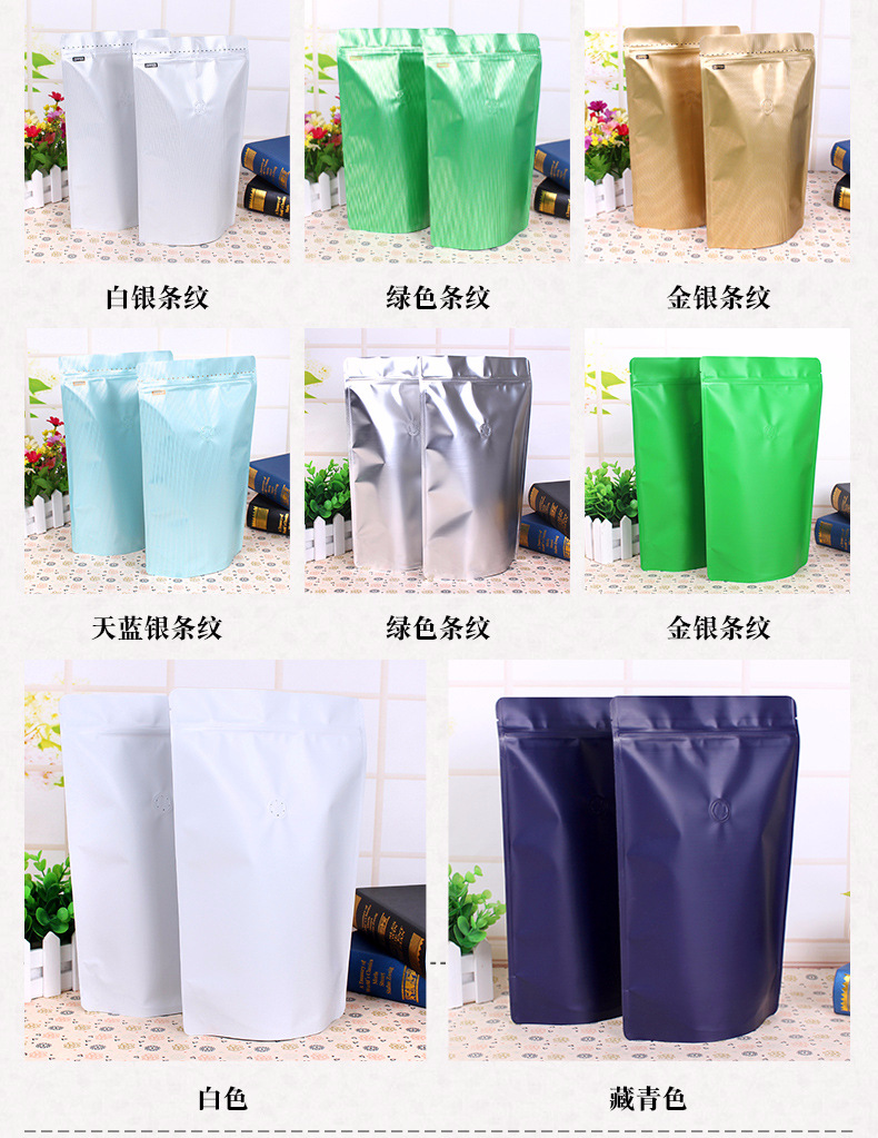 一磅自立袋带气阀 (4)纯铝自立自封袋 咖啡袋定做.jpg