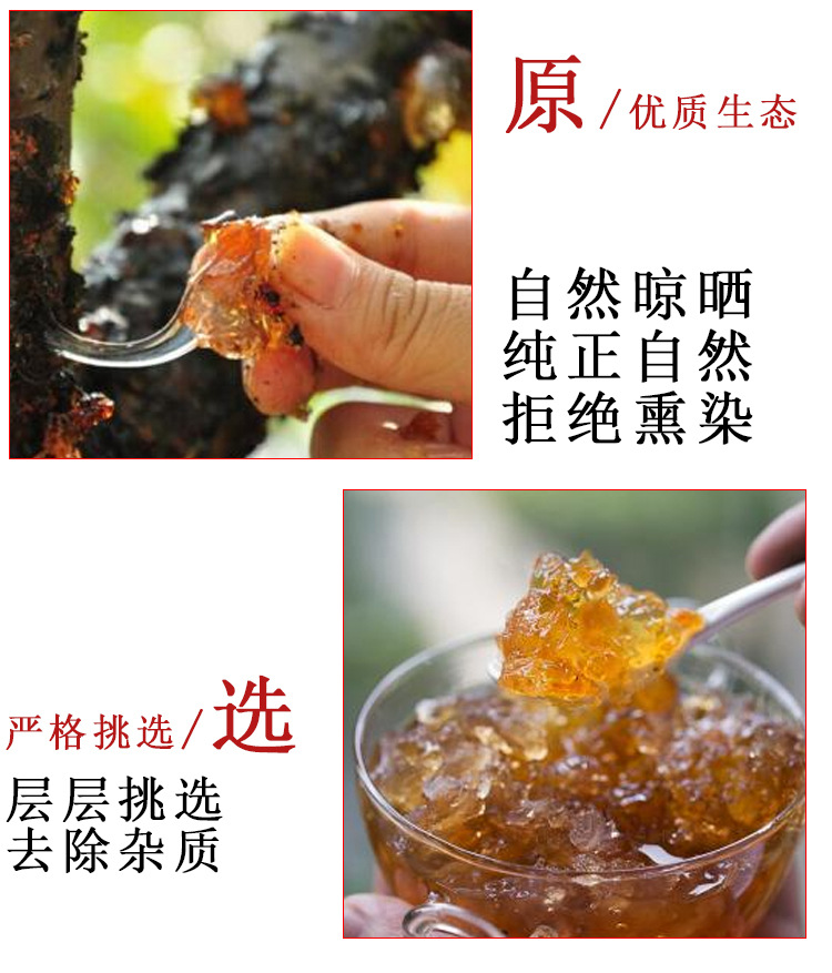 Peach Gum (Prunus persica Resin) — Yunnan Food-Herb Peach Blossom Tears, 500g key features