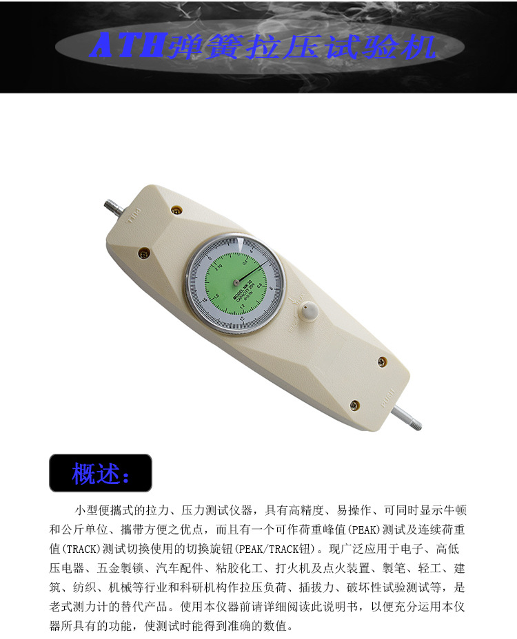 NK指针式推拉力计_07