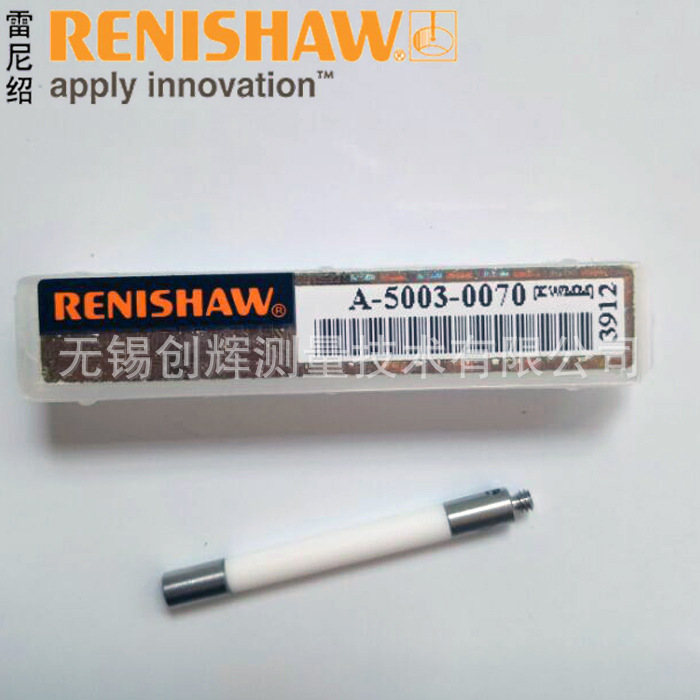 供应雷尼绍RENISHAW测针加长杆，A-5003-0070,测针加长杆