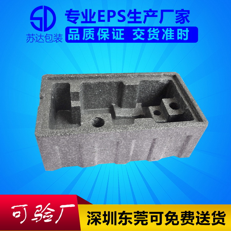 eps黑色保丽龙泡沫包装模具成型设计打样加工一条龙服务保温填充